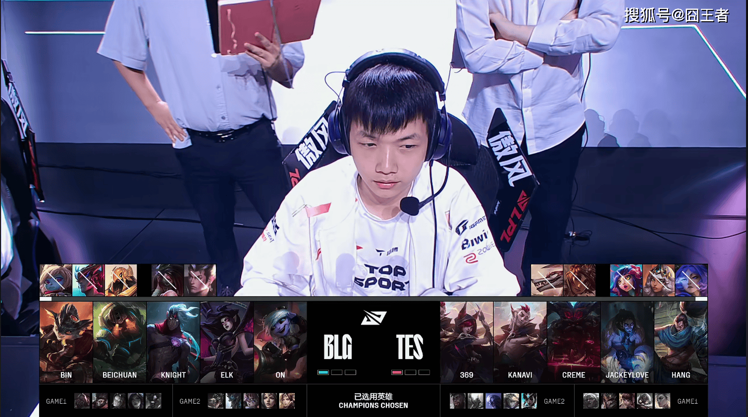 LPL季后赛：还是不行！BLG五局击败TES，拿到全球总决赛门票