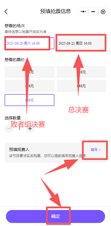 2025深圳英雄联盟LPL总决赛门票开售时间、购票入口公布！