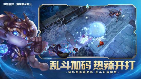 LOL新玩法嗨翻全场，这款游戏策略局更解压