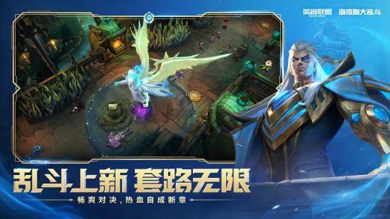 LOL新玩法嗨翻全场,这款游戏策略局更解压