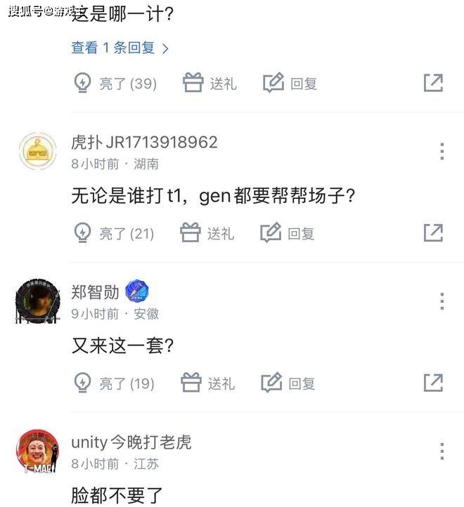 GEN教练阵容BP手板泄露，LCK和LPL思路多数相反，T1又中计了