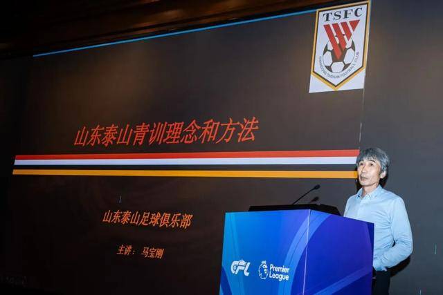 聚焦青训理念革新 中英职业足球青训交流会海口举行