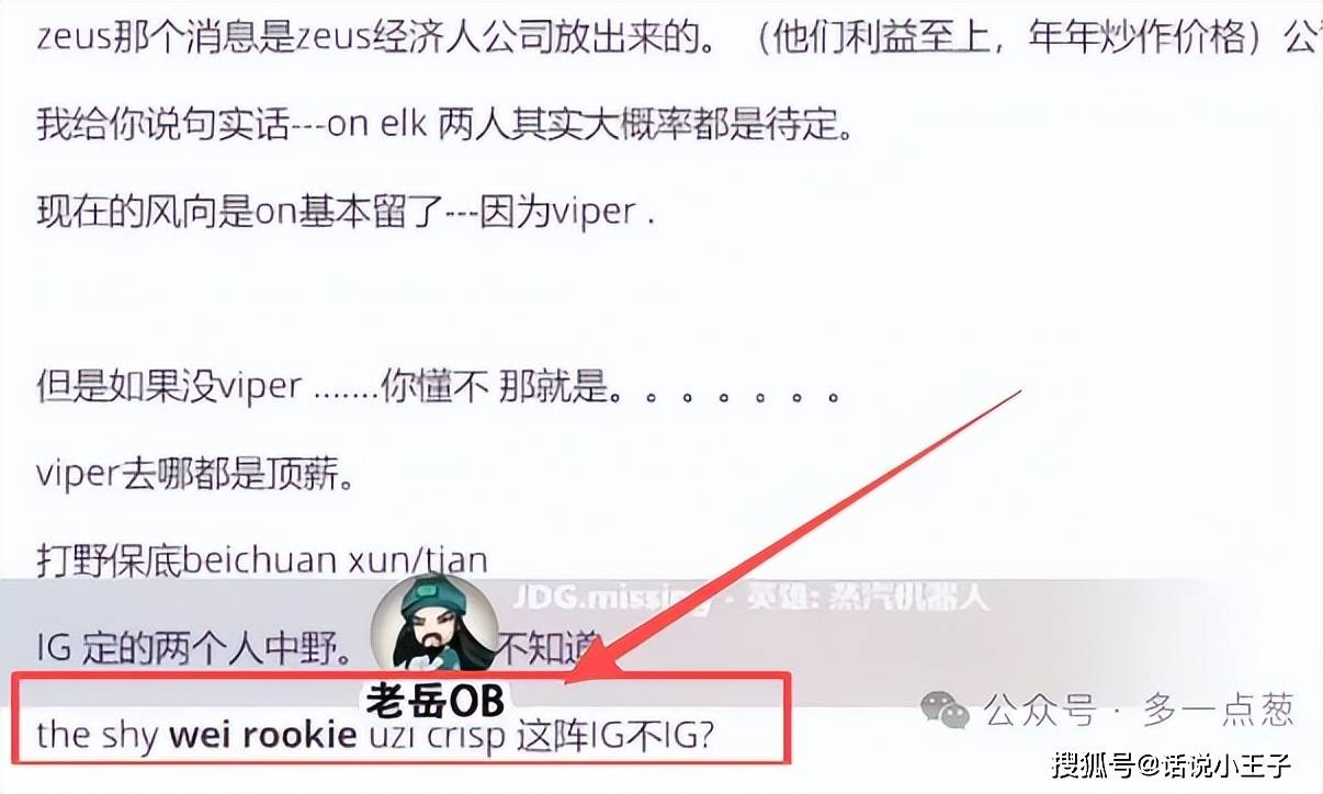 “IG组建究极全神班”火了，UZI韩服疯狂Rank，疑似复出加盟IG